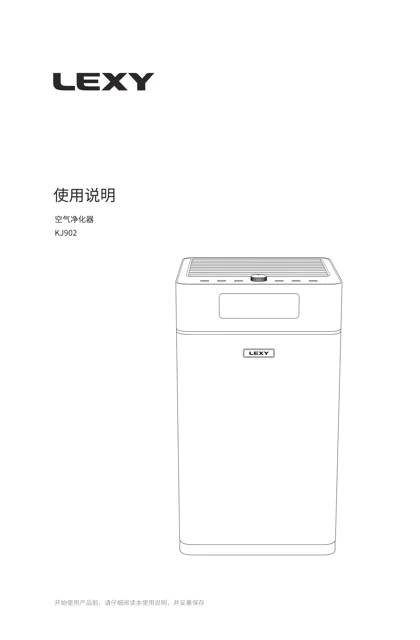 lexy 莱克 KJ902